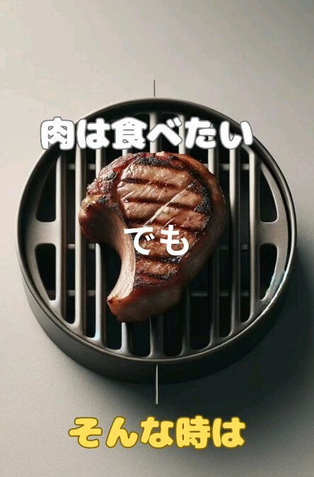 阿佐ヶ谷で美味しくヘルシーに！✨ラム肉で痩せたいあなたへ、ジ