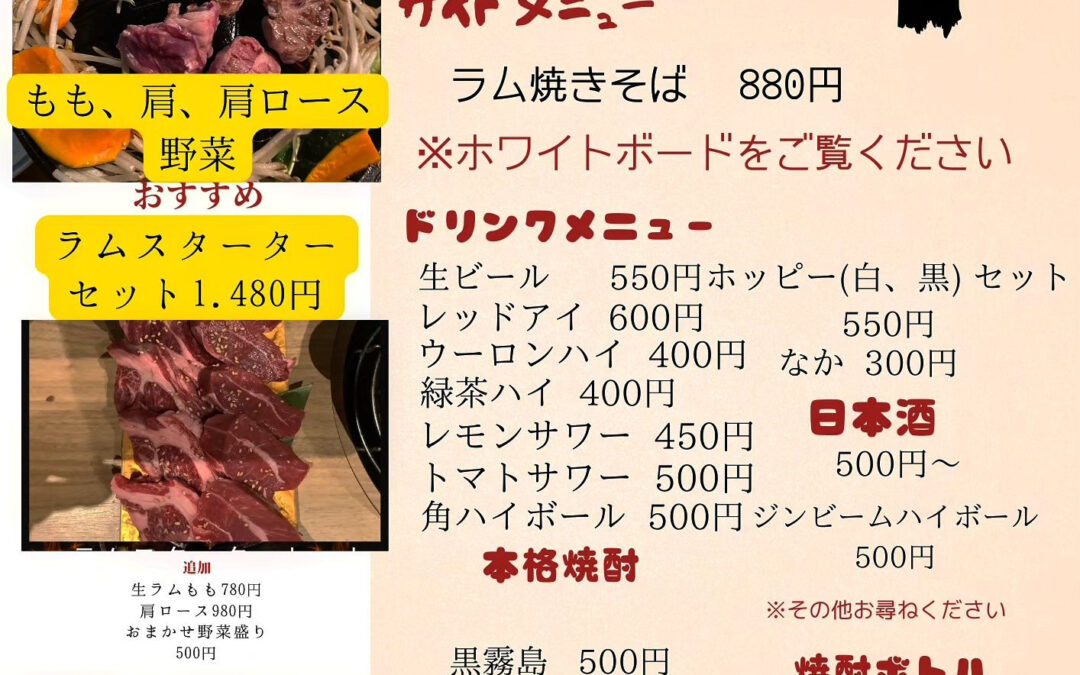 神明宮の後はジンギスカン！！