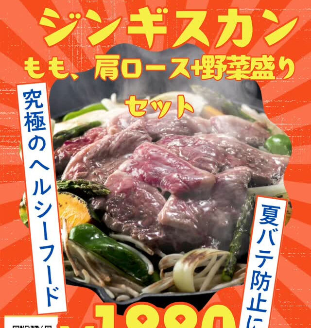 ヘルシー&ビューティー