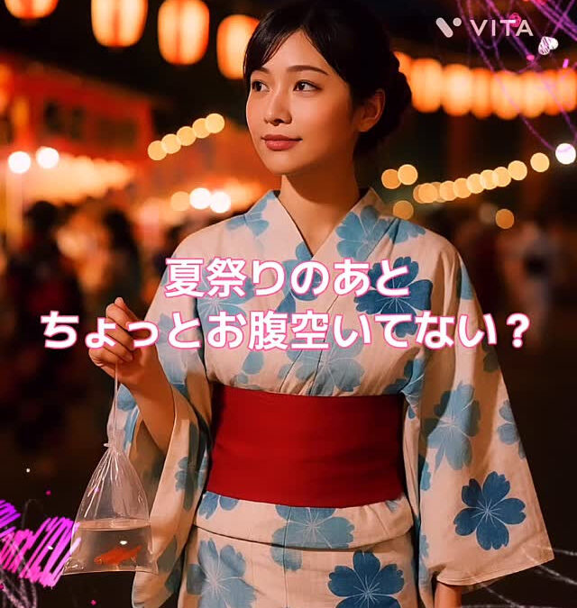 夏祭りで楽しんだあとは、ラム家でジンギスカンはいかがですか?
