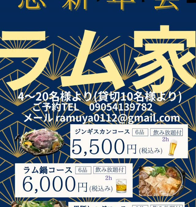 幹事さん急いでー！