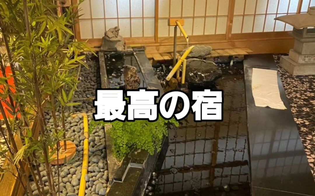 さいこうでーす！