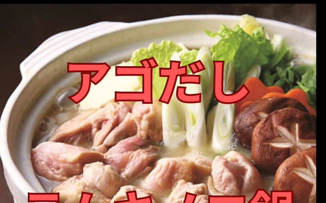 ラム鍋やってまーす！