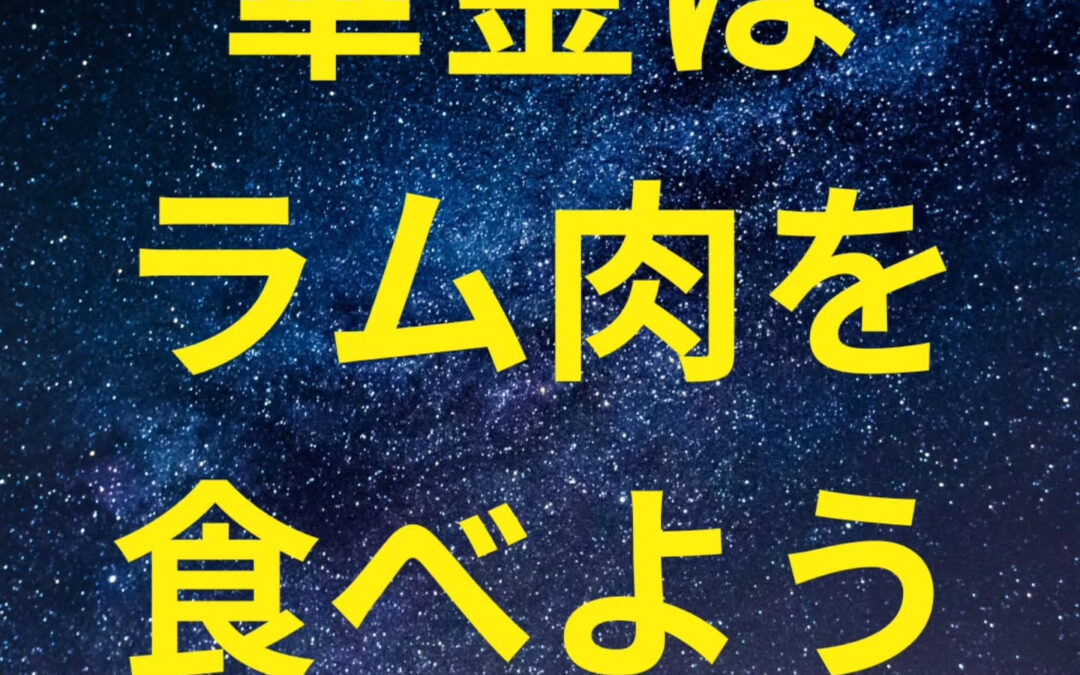 阿佐ヶ谷でラムならラム家